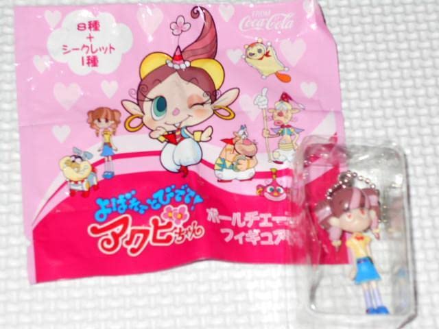 値下げ！早い者勝ち！よばれてとびでてアクビちゃん ハクション大魔王 Amazon.co.jp: ハクション大魔王 よばれてとびでてアクビちゃん