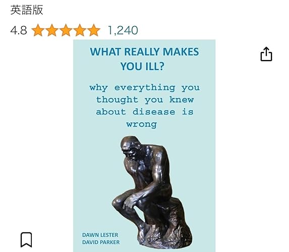 本当は何があなたを病気にするのか？ 上・下セット Amazon.co.jp: 本当は何があなたを病気にするのか? 上 : ドーン