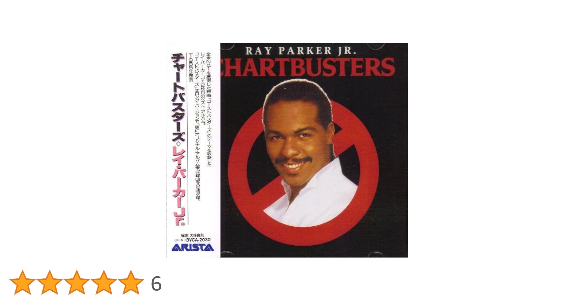 レイ・パーカー・Ｊｒ／ベスト・アルバム『チャートバスターズ』初回生産限定盤 Amazon.co.jp: ベスト・オブ・レイ・パーカーJr.: ミュージック