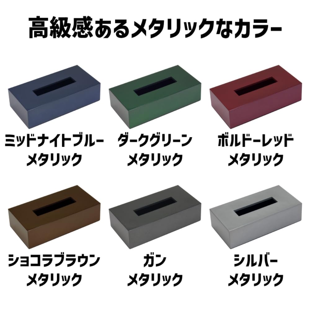 Amazon｜TATSU-CRAFT（タツクラフト） ティッシュケース メタリカ SV