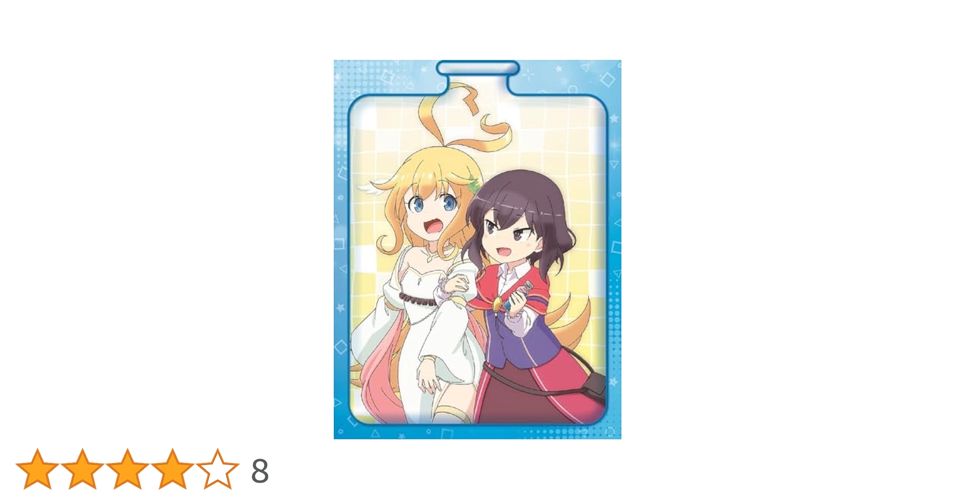 アニメ「ポーション頼みで生き延びます！」　第１巻（Ｂｌｕ－ｒａｙ　Ｄｉｓｃ） アニメ「ポーション頼みで生き延びます！」 第1巻(Blu-ray Disc
