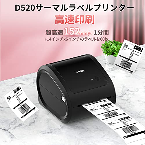 Itari D520BT 感熱ラベルプリンター の商品画像 4