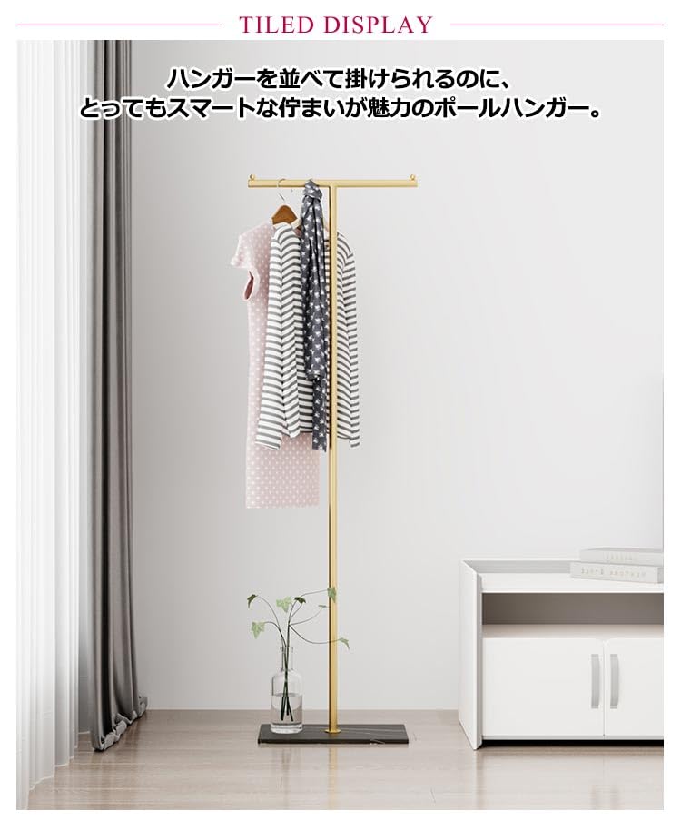 Amazon｜ポールハンガー 大理石 T字 スチール パイプハンガー 玄関
