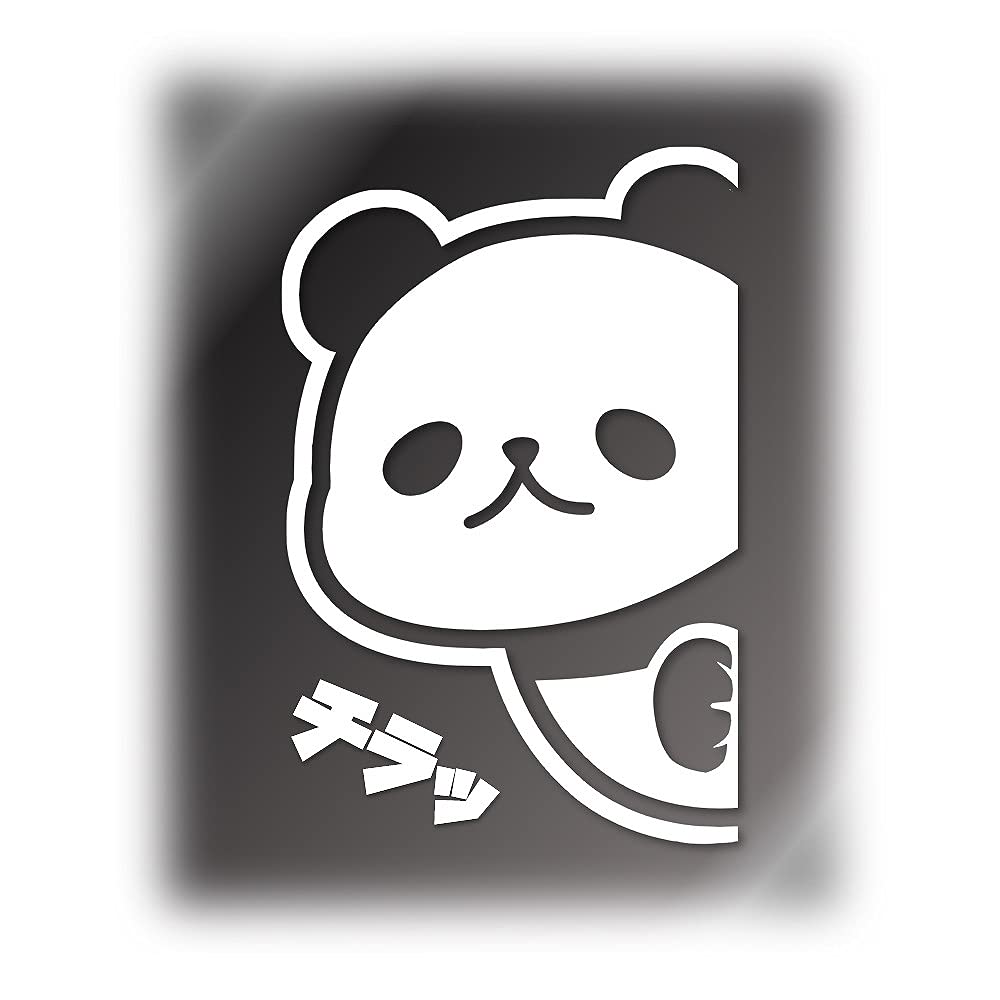 Amazon.co.jp: ひょっこりパンダ イラスト カッティング