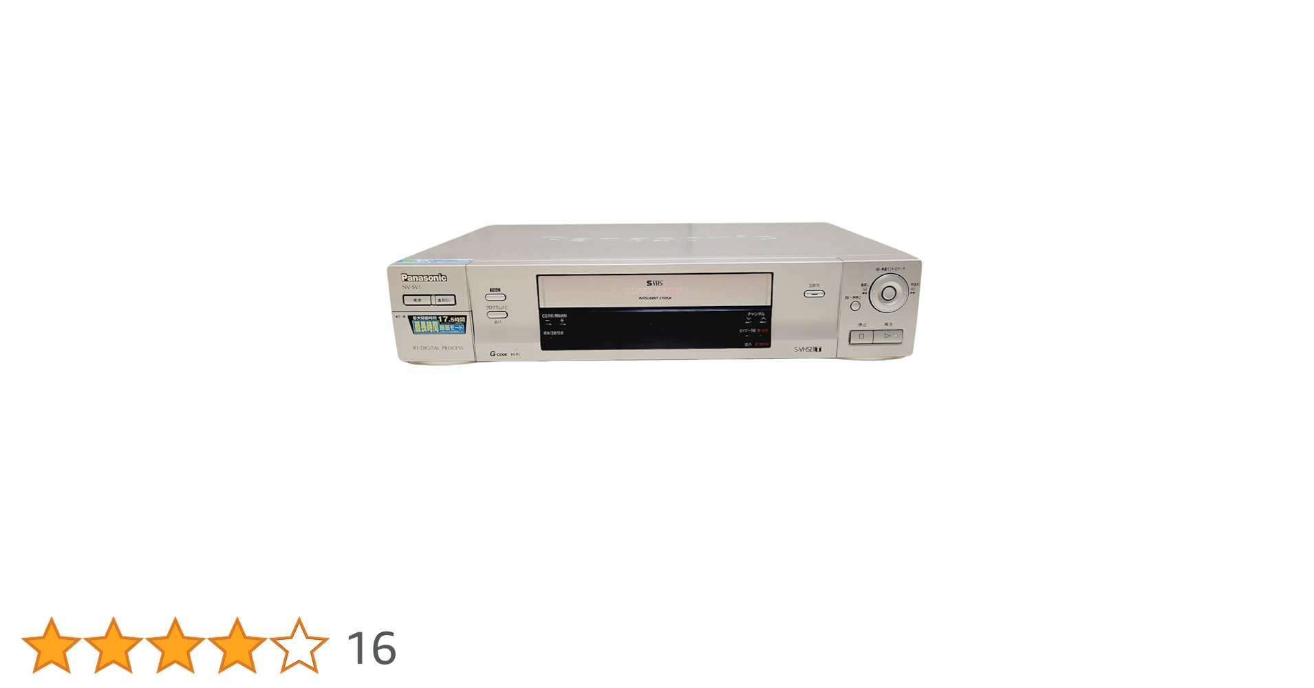 Amazon.co.jp: S-VHS VCR, Panasonic NV-SV1 : Electronics