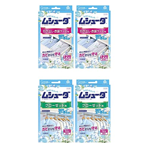 ムシューダ 【セット買い】衣類 防虫剤 マイルドソープの香り 引き出し・衣装ケース用 24個入×2個 & クローゼット用 3個入×2個 防カビ剤配合 1年間有効 かおりムシューダ