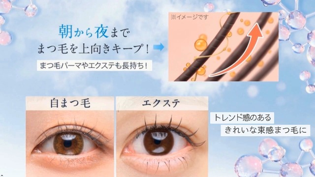 Amazon.co.jp: 【 束感まつ毛 ×カール長持ち】 ビオルチア まつ毛