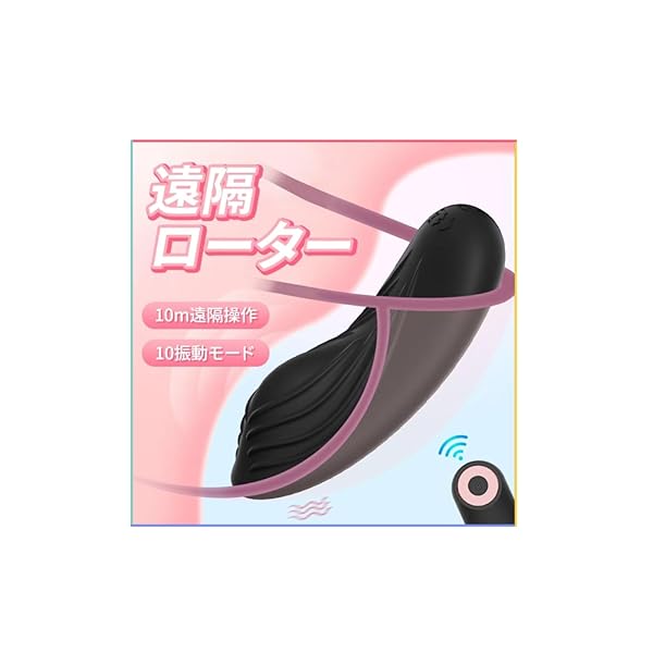 【新登場・着用型バイブレーター】遠隔ローター 電マ おとなのおもちゃ 人気 大人のおもちゃ【限界突破10振動モード+新感覚セルフケア】10m遠隔操作 ろーたー 女性用 静音 おもちゃ 大人 女性 クリ責め バイブ 中イキ 潮吹き 生活防水 柔らかいシリコン製 静音設計 小型バイブ 防水収納袋付き 旅行向け 【新登場・着用型バイブレーター】遠隔ローター 電マ おとなのおもちゃ 人気 大人のおもちゃ【限界突破10振動モード+新感覚セルフケア】10m遠隔操作 ろーたー 女性用 静音 おもちゃ 大人 女性 クリ責め バイブ 中イキ 潮吹き 生活防水 柔らかいシリコン製 静音設計 小型バイブ 防水収納袋付き 旅行向け