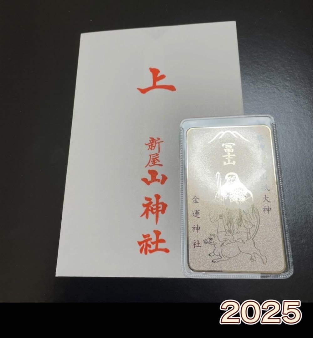 Amazon.co.jp: 新屋山神社 金運カード 金運お守り 金運 パワー