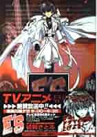 E'S (01) (ガンガンファンタジーコミックス) | 結賀 さとる |本