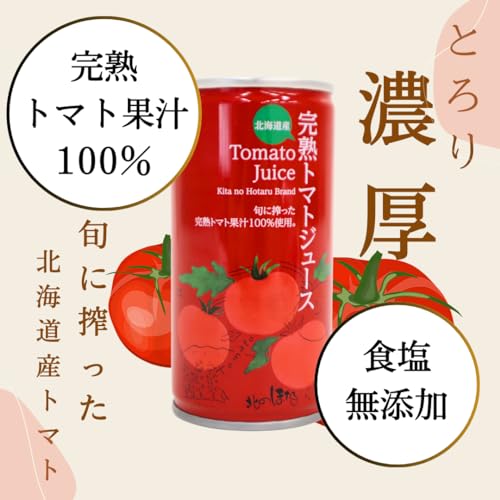 北市ドットコム 沼田町北のほたる 完熟無塩トマトジュース(缶入)無添加 190g×30本 の商品画像 2