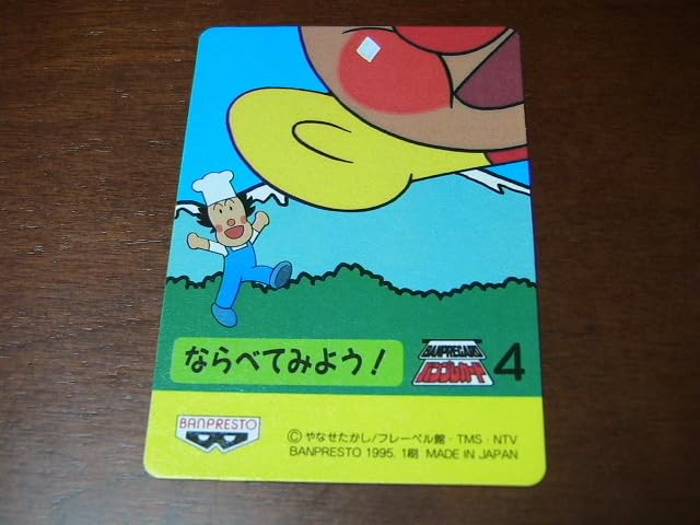 アンパンマン プリズムキラカード