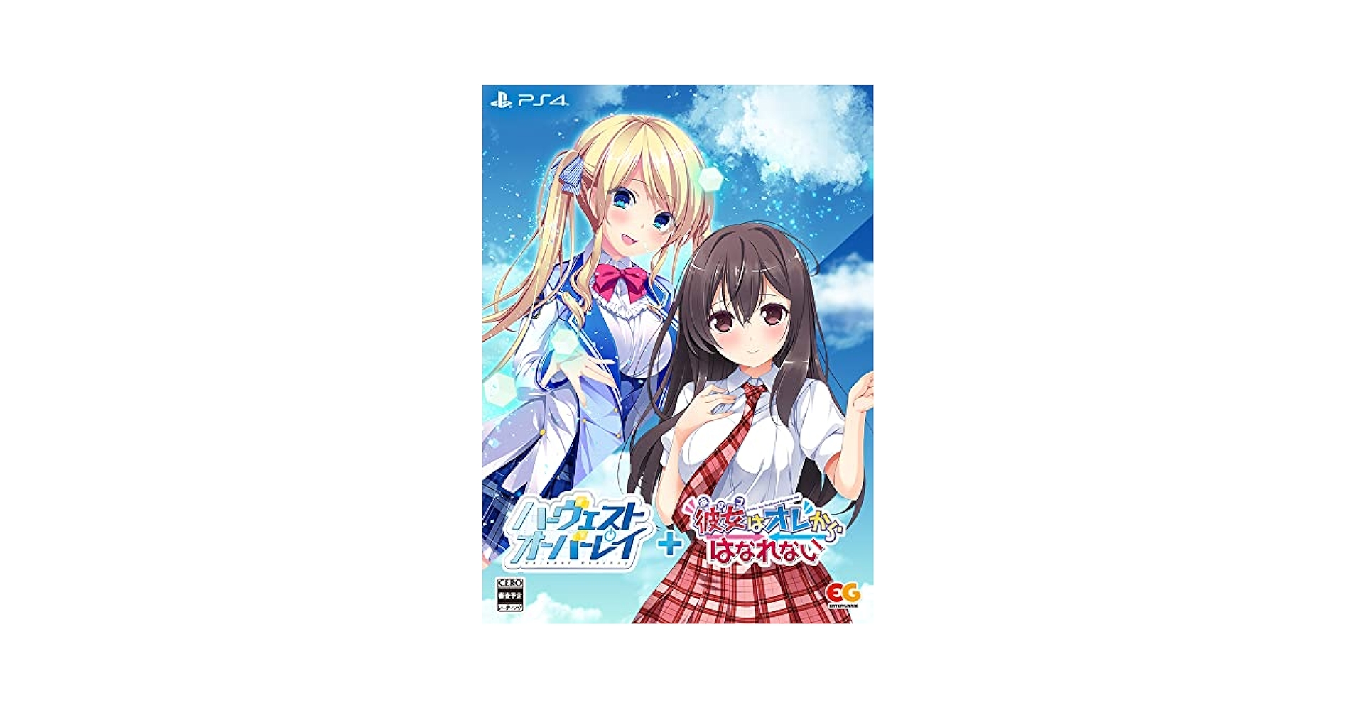 Amazon.co.jp: ハーヴェストオーバーレイ＋彼女（あのコ）はオレ