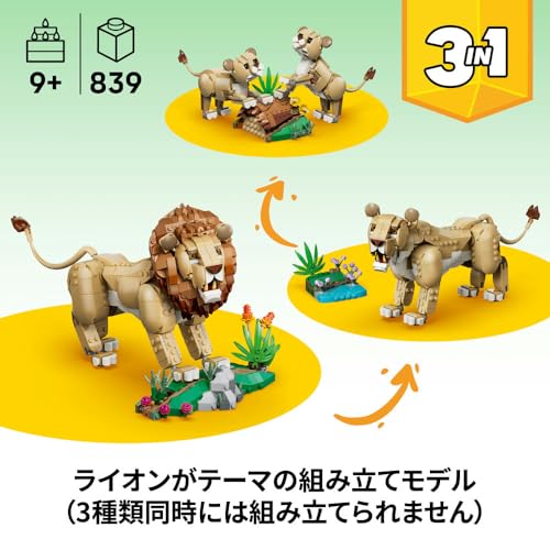 レゴ クリエイター 百獣の王ライオン 関連画像 2