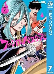 Amazon.co.jp: ファントムバスターズ 6 (ジャンプコミックスDIGITAL