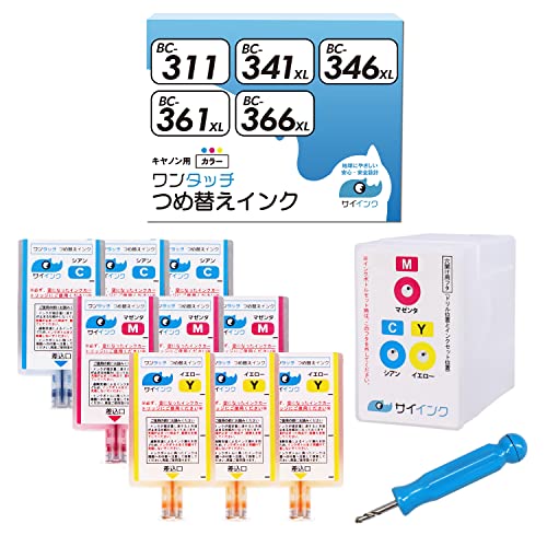 プ*ー様 PIXUS インクカートリッジ 340XL 341XL 6個セット インクのチップス キャノンインク340 341 BC-341XL ( BC341XL