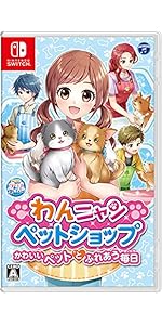 Amazon.co.jp: わんニャンペットショップ かわいいペットとふれあう