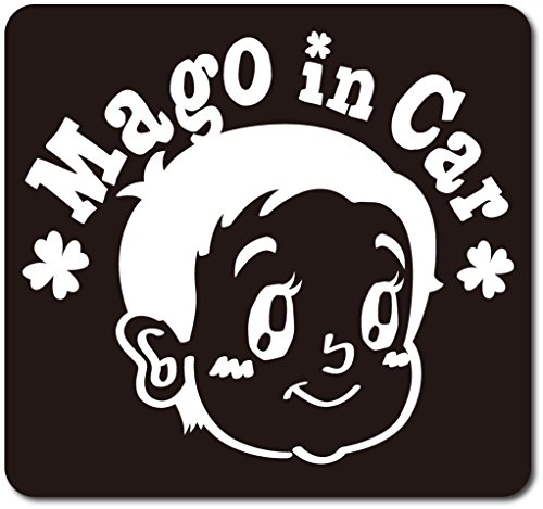 imoninn MAGO in car ステッカー 【マグネットタイプ】 No.23 赤ちゃん2 (黒色)