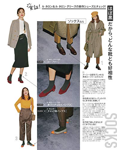 BAILA 2018年11月号 商品画像