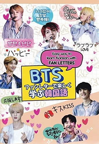 Amazon Bts防弾少年団ファンレターで楽しく学ぶ韓国語jung Kookvjiminjinj Hoperap Monstersuga 韓国店より発送の為 お届けまでに約2週間 アイドル 芸能人グッズ 通販 Amazon Bts防弾少年団ファンレターで楽しく学ぶ韓国語jung Kookvjiminjinj Hoperap Monstersuga 韓国店より発送の為 お届けまでに約2週間 アイドル 芸能人グッズ 通販