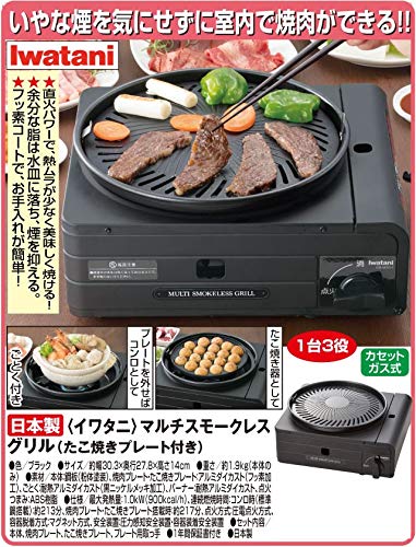 Amazon.co.jp: Efiltsap イワタニ マルチスモークレスグリル カセット