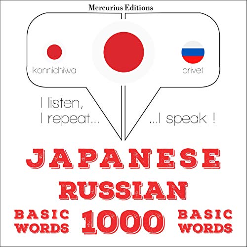J. M. Gardner's Japanese - Russian. 1000 basic words