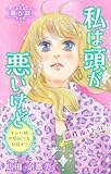 Love Silky　私は頭が悪いけど ～キャバ嬢、早慶国立を目指す!?～　story06
