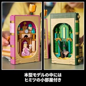 Amazon.co.jp - レゴ® ウィキッド グリンダとエルファバのブックエンド 75691