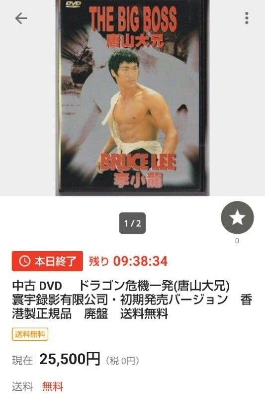 Amazon.co.jp: 入手困難 、 廃盤 香港版正規品 初期販売バージョン  