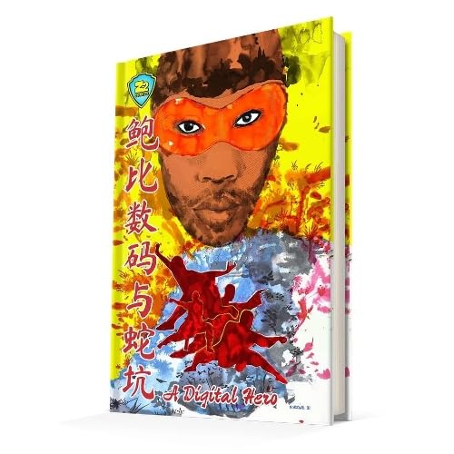 RZA Presents: Bobby Digital and The Pit of Snakes (Deluxe Edition)