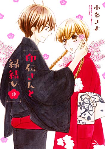 あの告白漫画のドキドキなシーンで心がニンマリ ウキウキな43点