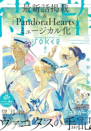 Amazon.co.jp: 月刊ガンガンJOKER 2020年5月号 [雑誌] eBook