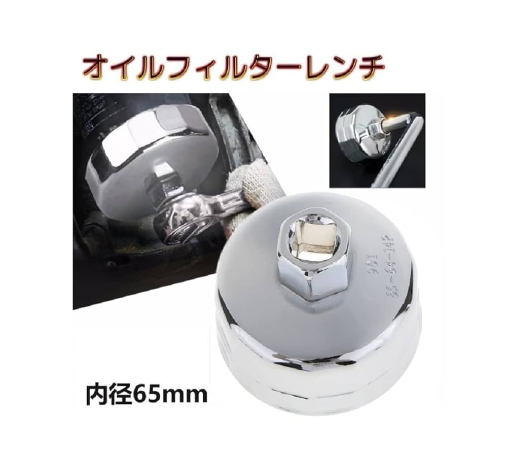 Amazon.co.jp: リタプロショップⓇ オイルフィルターレンチ 内径