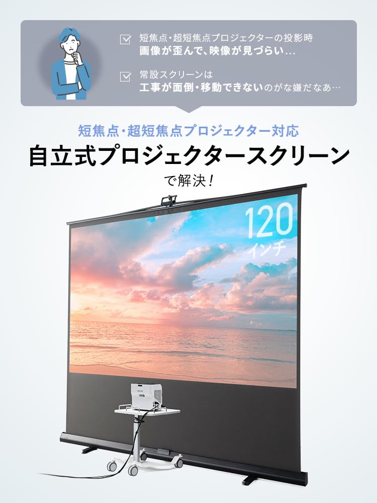 Amazon | イーサプライ プロジェクタースクリーン 120インチ 短焦点 超