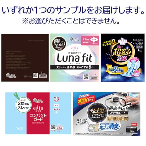 エリス 朝まで超安心 360