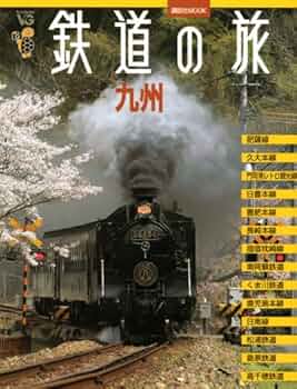 中国鉄道の旅 全5巻 絶版 中国鉄道の旅 北京 全5巻
