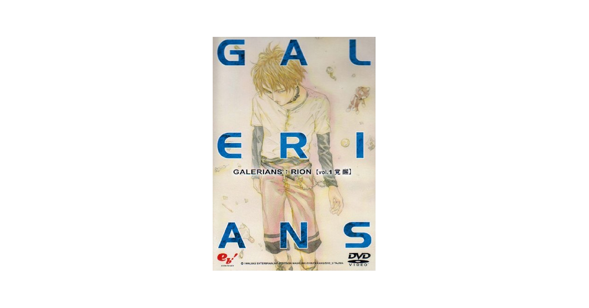 Amazon.co.jp: GALERIANS:RION volume 1 覚醒 [DVD] : DVD