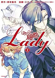 はたらく細胞シリーズ 全36巻セットBLACK LADY 猫 血小板など はたらく細胞シリーズ 全36巻セットBLACK LADY 猫 血小板など はたらく