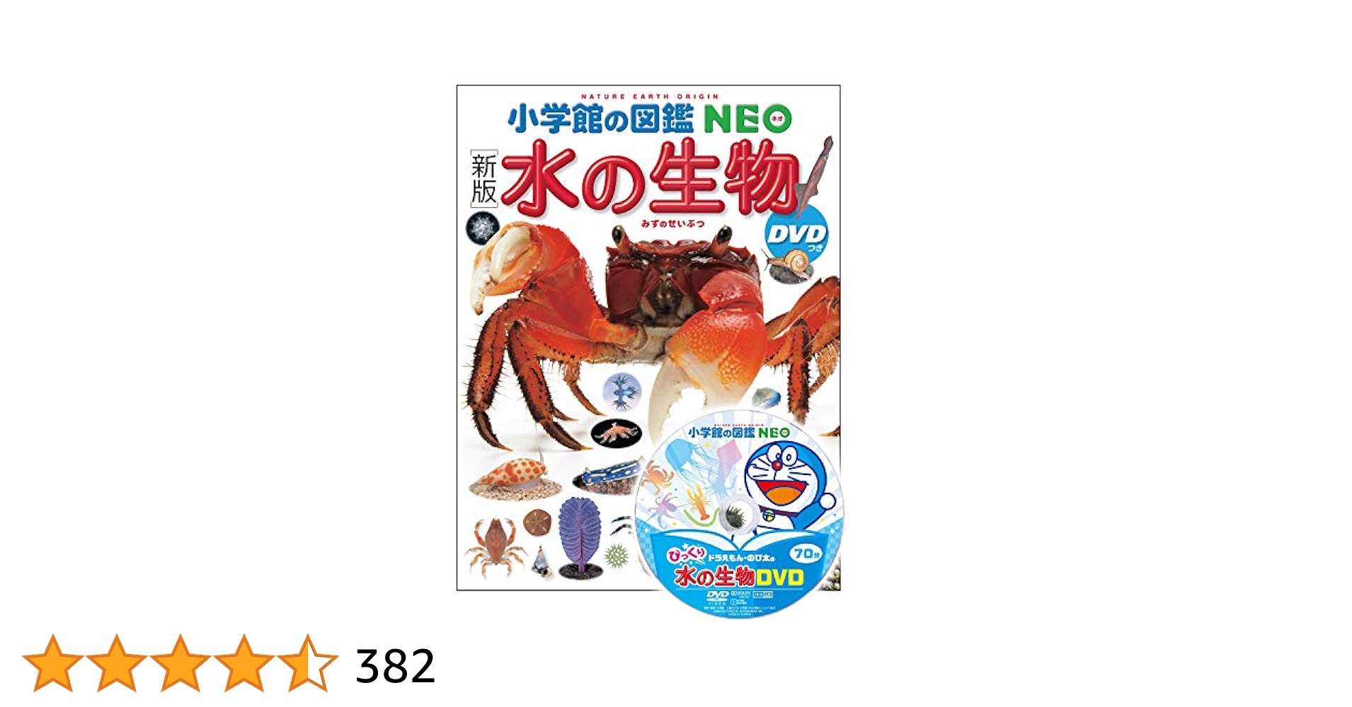 小学館の図鑑 NEO DVD 7枚 小学館の図鑑 NEO DVD 7枚 - メルカリ
