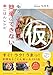 【全レシピ動画付き】「もう、これ以上簡単にできない」家ごはんレシピ