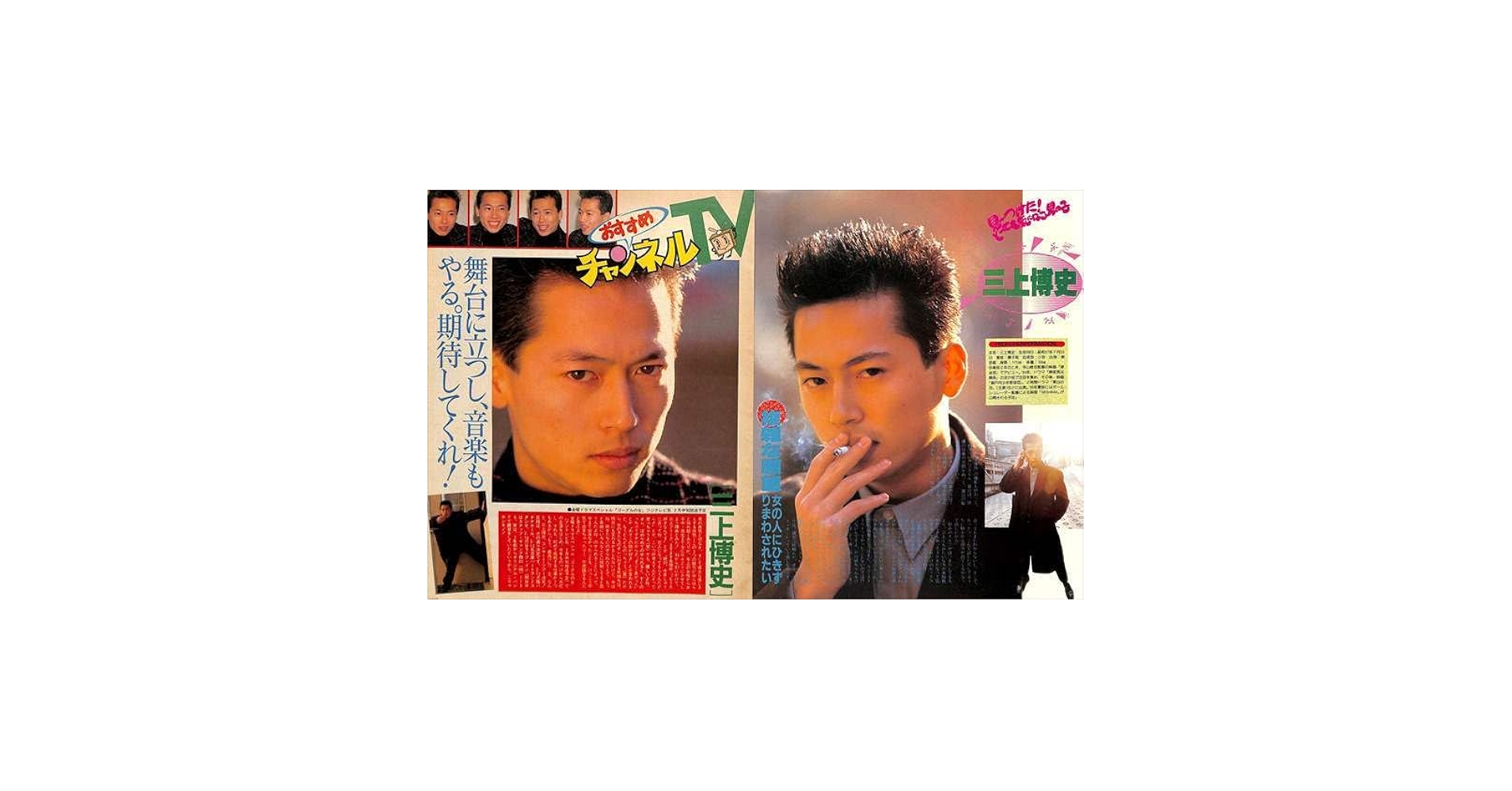 電気グルーヴ 雑誌 切り抜き 340P 貴重 ほぼ欠けなし！連載コンプリート 吉川晃司 雑誌 切り抜き 340P ☆貴重！80年代～／ほぼページ欠け