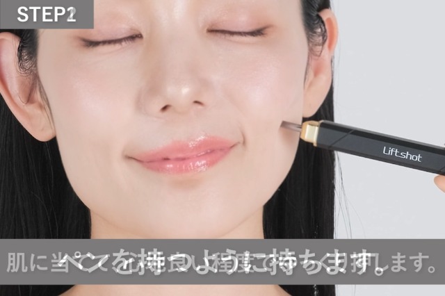 リフトショット Liftshot ポスポス 美顔器 ペン型 テラヘルツ鉱石 楽天市場】[300円OFFｸｰﾎﾟﾝｱﾘ24日23:59ﾏﾃﾞ]リフトショット