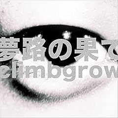 ���H�̉ʂ� / climbgrow