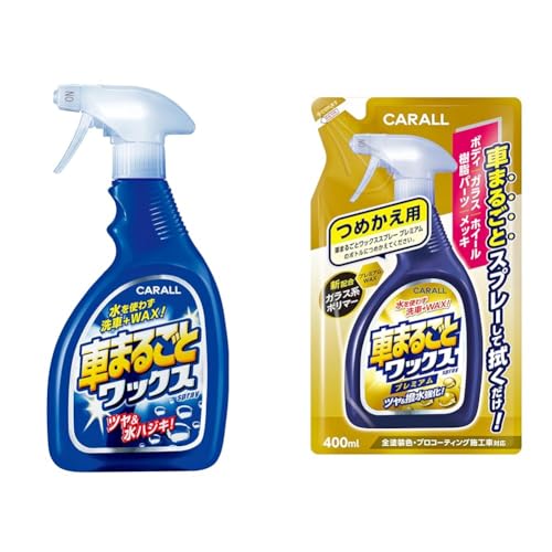 【セット買い】オカモト産業 カーオール 車まるごとワックススプレー 全塗装色対応 500ml + 晴香堂(HARUKADO) カーオール 車用 洗車用品 車まるごと ワックススプレー プレミアムつめかえ用 全塗装色対応 400ml 2137