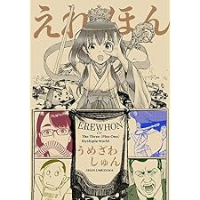 えれほんの表紙