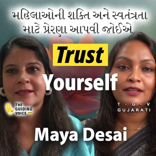 પરિવાર અને વ્યવસાય વચ્ચે સંતુલન જાળવવું મહત્વપૂર્ણ છે.| #podcast #podcastforgujaratis #podcastclips