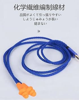 Amazon.co.jp: KNTARU 耳栓イヤホン 有線 【油を売る 耳栓