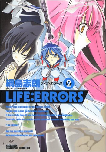 Life:errors 2 (ブレイドコミックス マスターピースコレクション)
