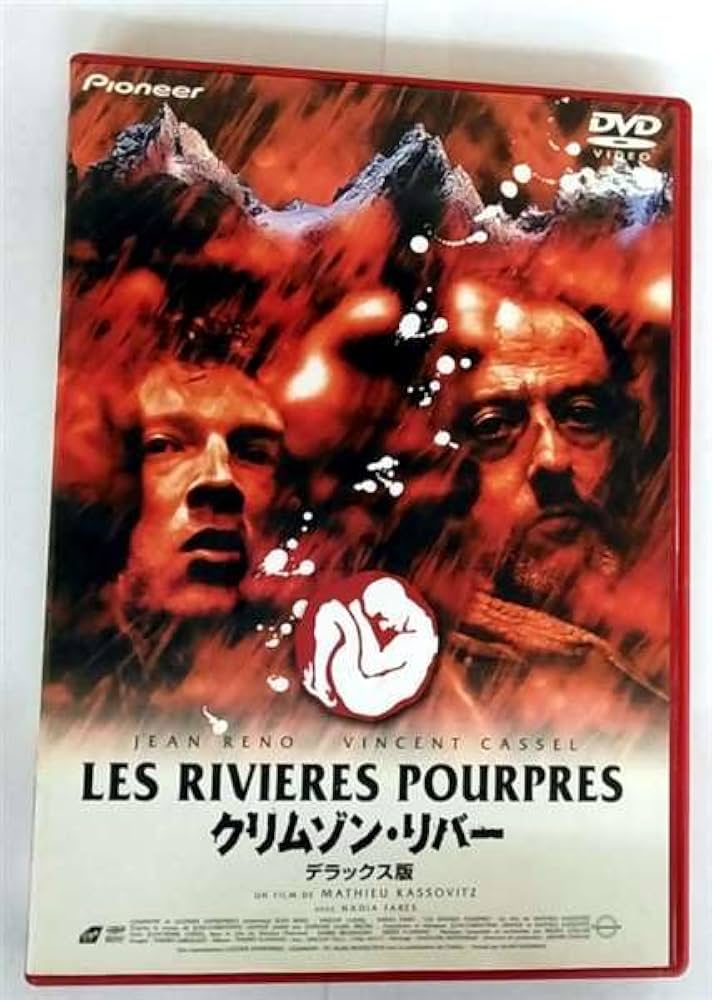 カブリオレ　真作保証　クリア・クリムゾン「Roman Holiday」 Amazon.co.jp: クリムゾン・リバー デラックス版 [DVD] : ジャン・レノ