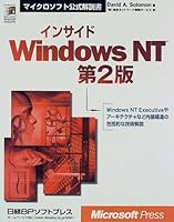 Inside Windows NT (Microsoft official manual) (1998) ISBN: 4891000309 [Japanese Import] 4891000309 Book Cover